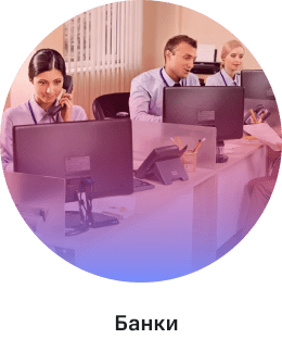 Банки